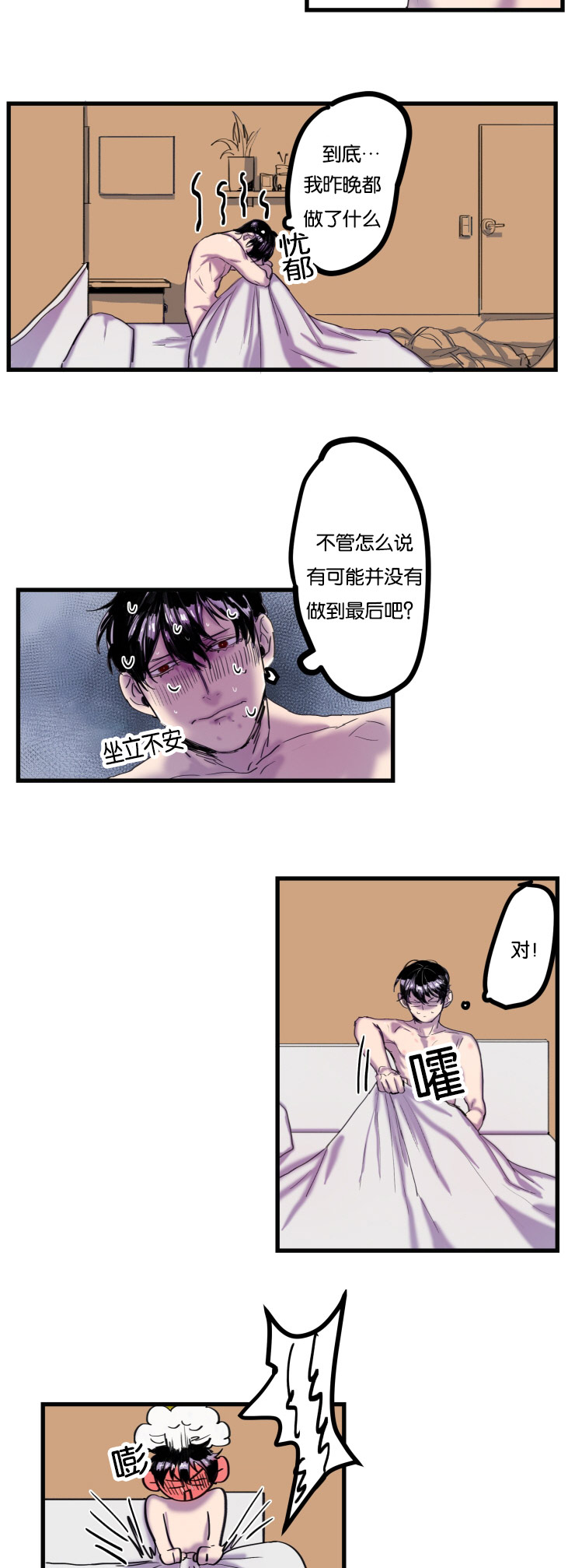 《虎画师》漫画最新章节第1章：醒来就是噩梦免费下拉式在线观看章节第【8】张图片