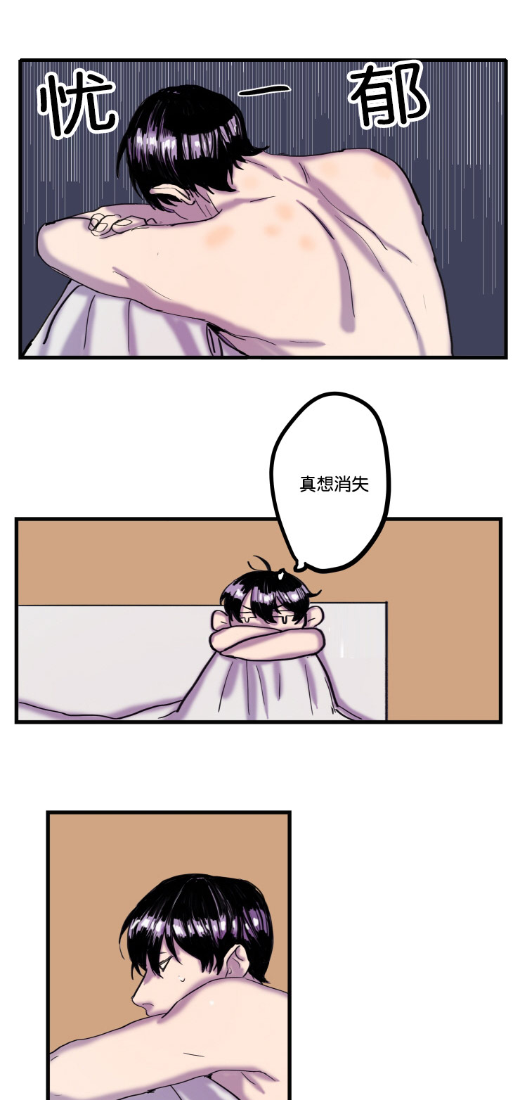 《虎画师》漫画最新章节第1章：醒来就是噩梦免费下拉式在线观看章节第【5】张图片