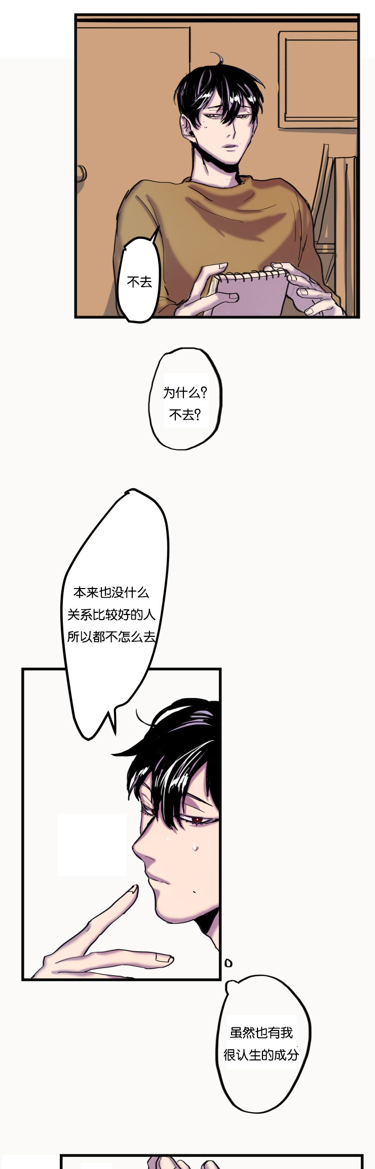 《虎画师》漫画最新章节第1章：醒来就是噩梦免费下拉式在线观看章节第【2】张图片