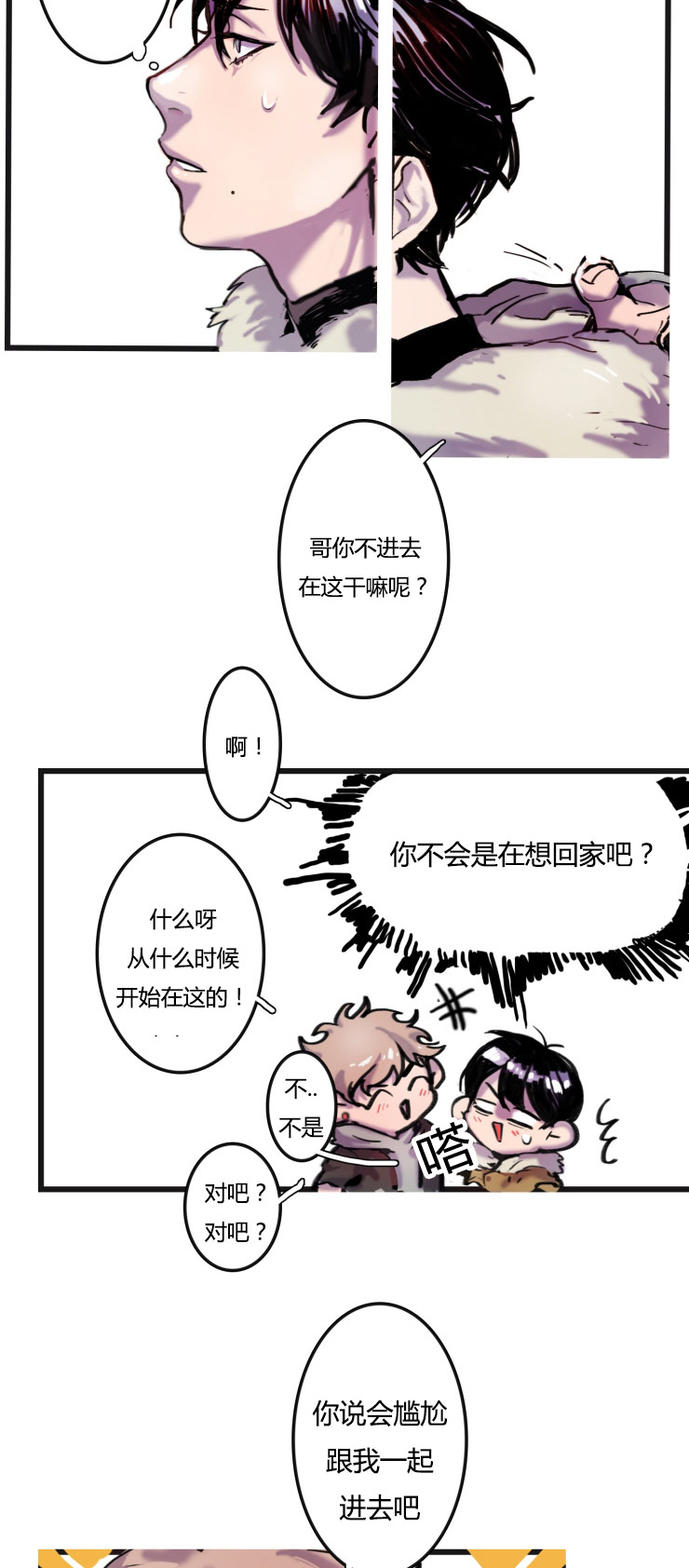 《虎画师》漫画最新章节第2章：不会喝酒免费下拉式在线观看章节第【12】张图片