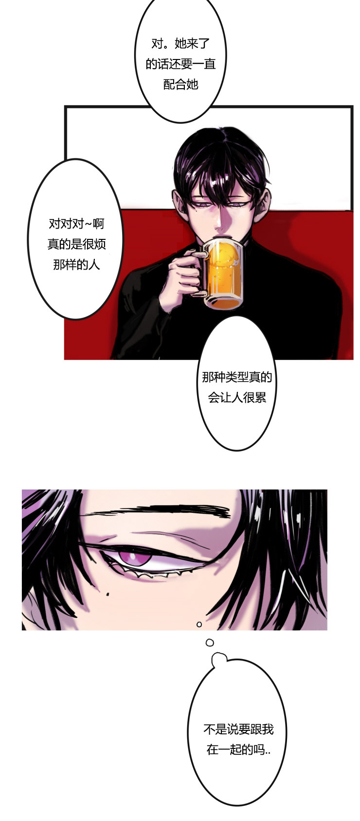 《虎画师》漫画最新章节第2章：不会喝酒免费下拉式在线观看章节第【9】张图片