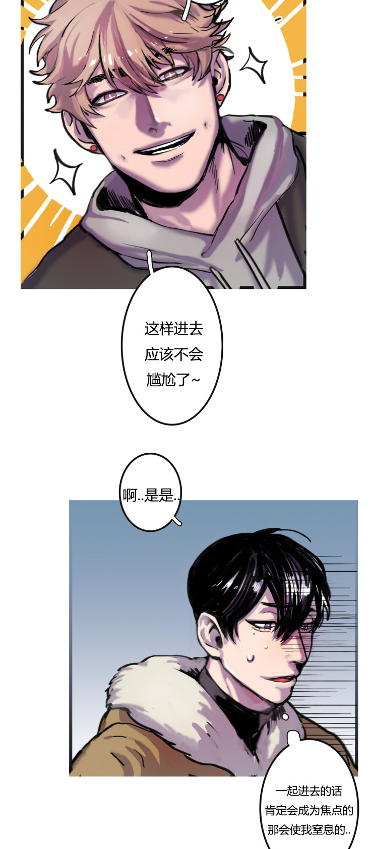 《虎画师》漫画最新章节第2章：不会喝酒免费下拉式在线观看章节第【11】张图片