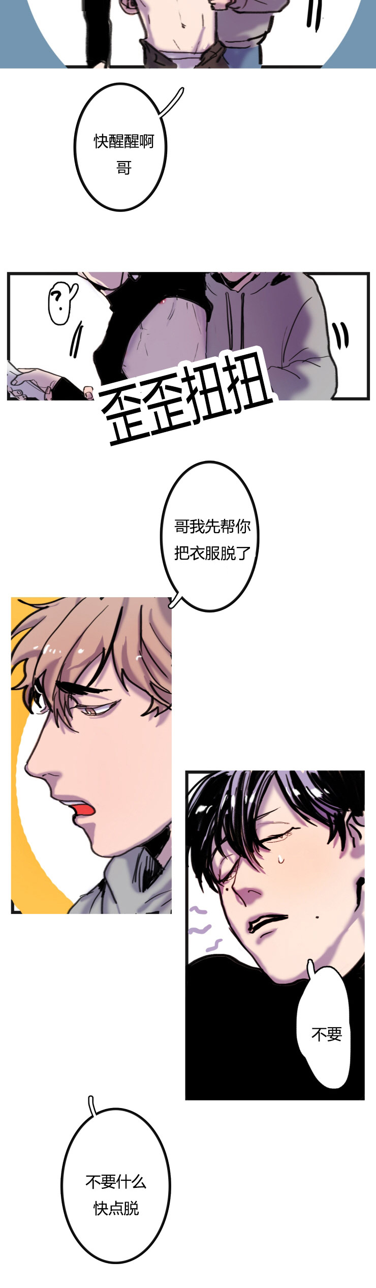 《虎画师》漫画最新章节第3章：逃离免费下拉式在线观看章节第【9】张图片