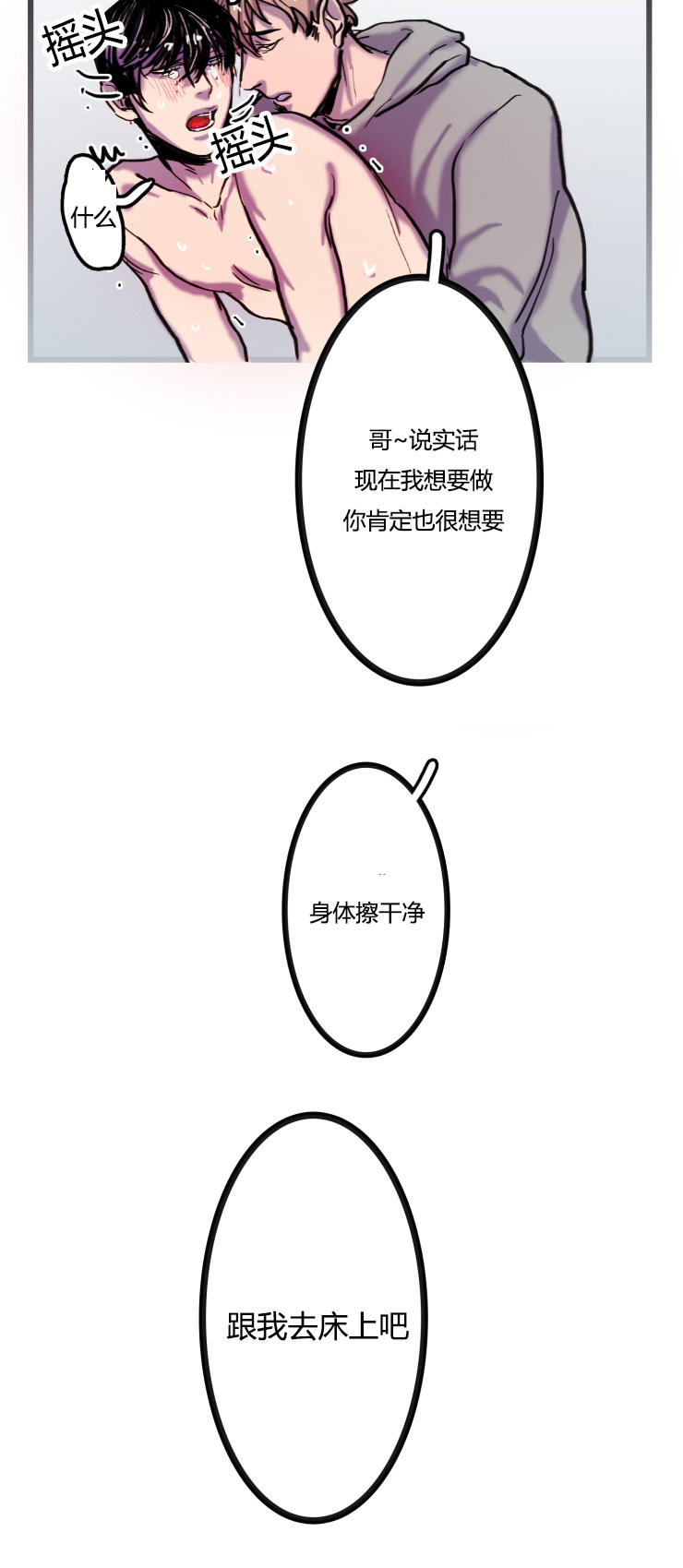 《虎画师》漫画最新章节第3章：逃离免费下拉式在线观看章节第【5】张图片