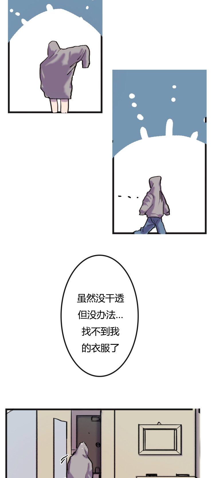 《虎画师》漫画最新章节第3章：逃离免费下拉式在线观看章节第【2】张图片