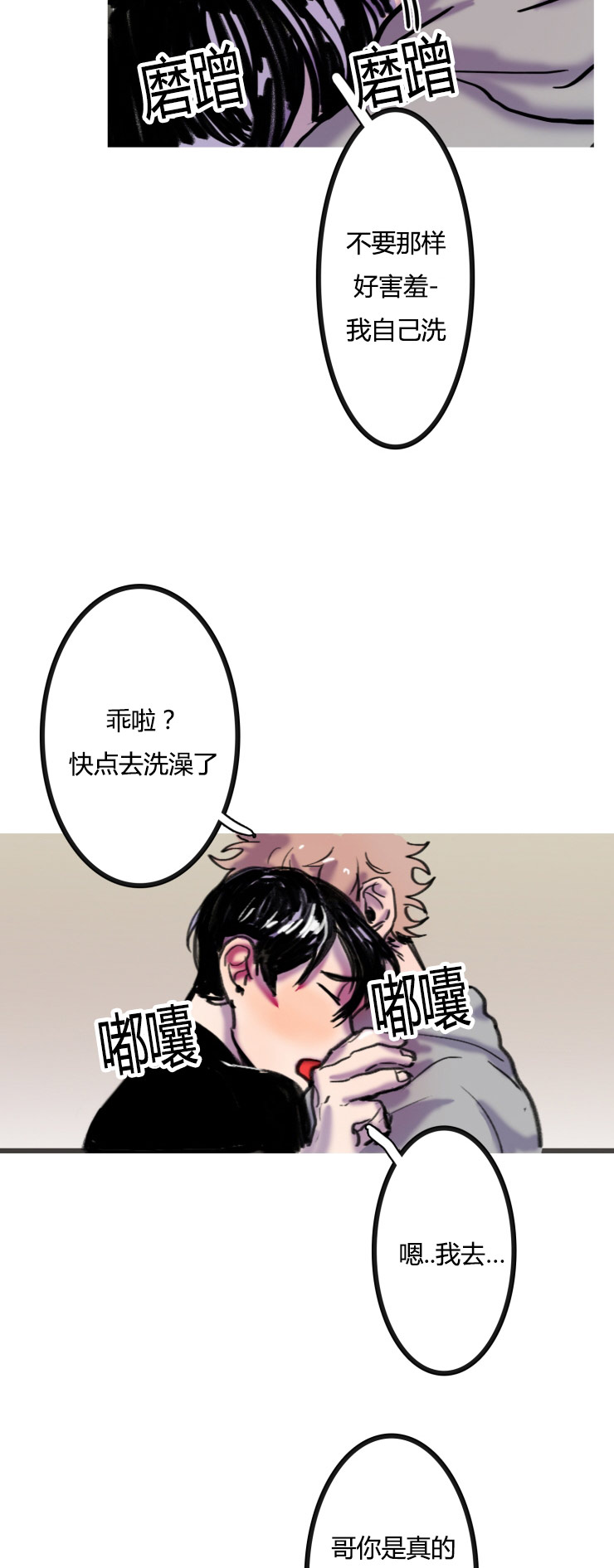 《虎画师》漫画最新章节第3章：逃离免费下拉式在线观看章节第【14】张图片