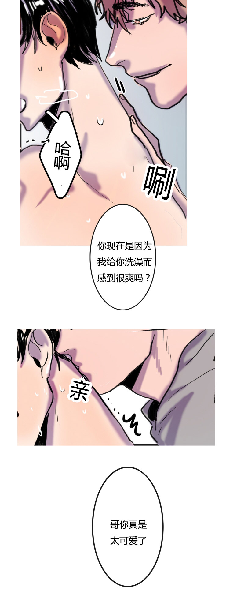 《虎画师》漫画最新章节第3章：逃离免费下拉式在线观看章节第【7】张图片