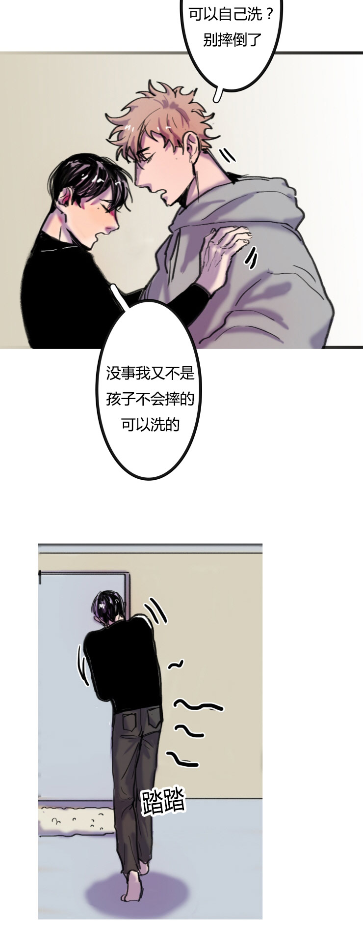 《虎画师》漫画最新章节第3章：逃离免费下拉式在线观看章节第【13】张图片