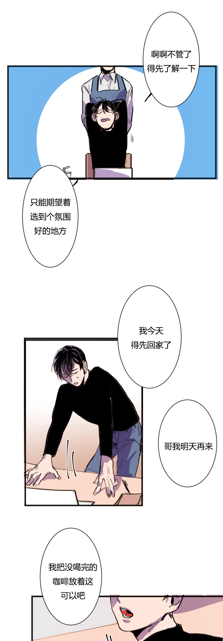 《虎画师》漫画最新章节第4章：一切的开始免费下拉式在线观看章节第【4】张图片