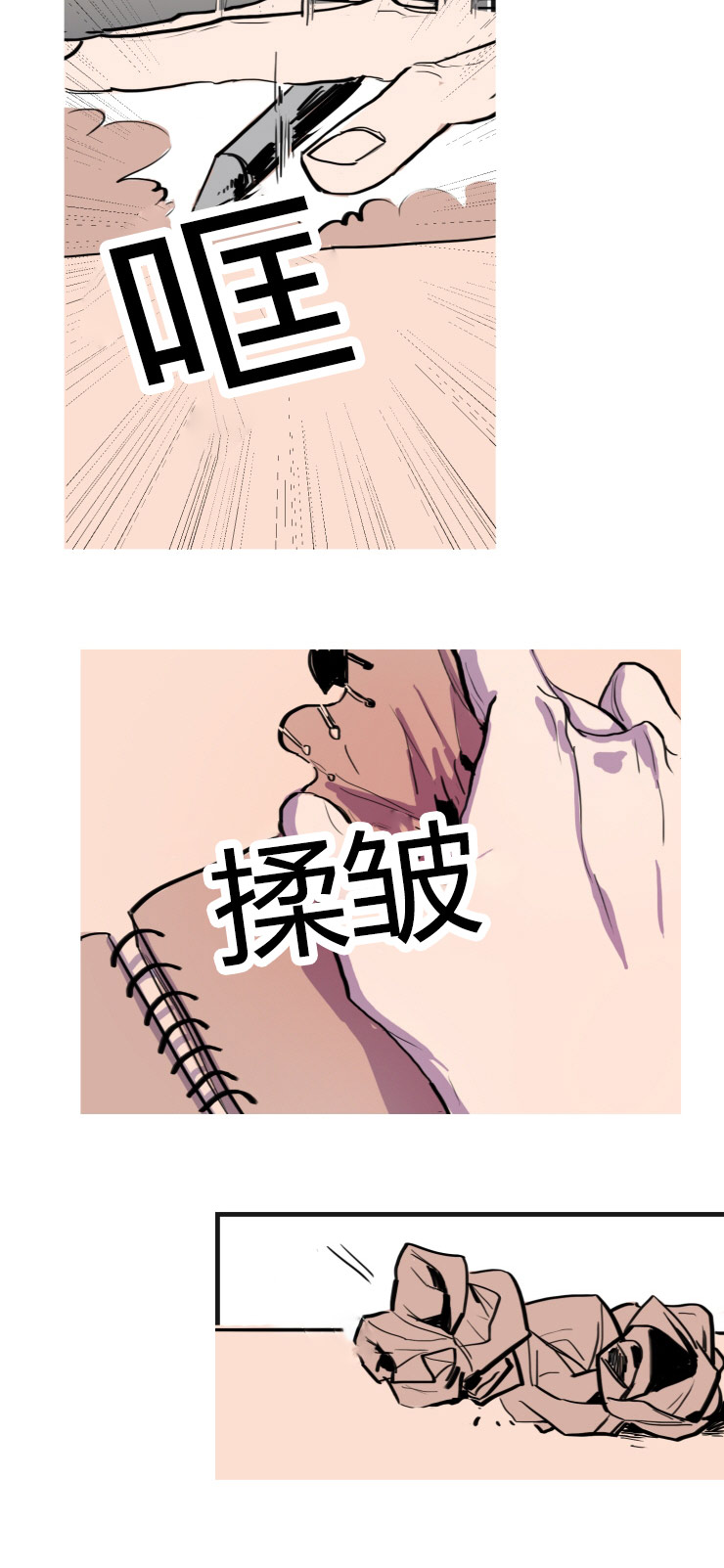 《虎画师》漫画最新章节第4章：一切的开始免费下拉式在线观看章节第【11】张图片