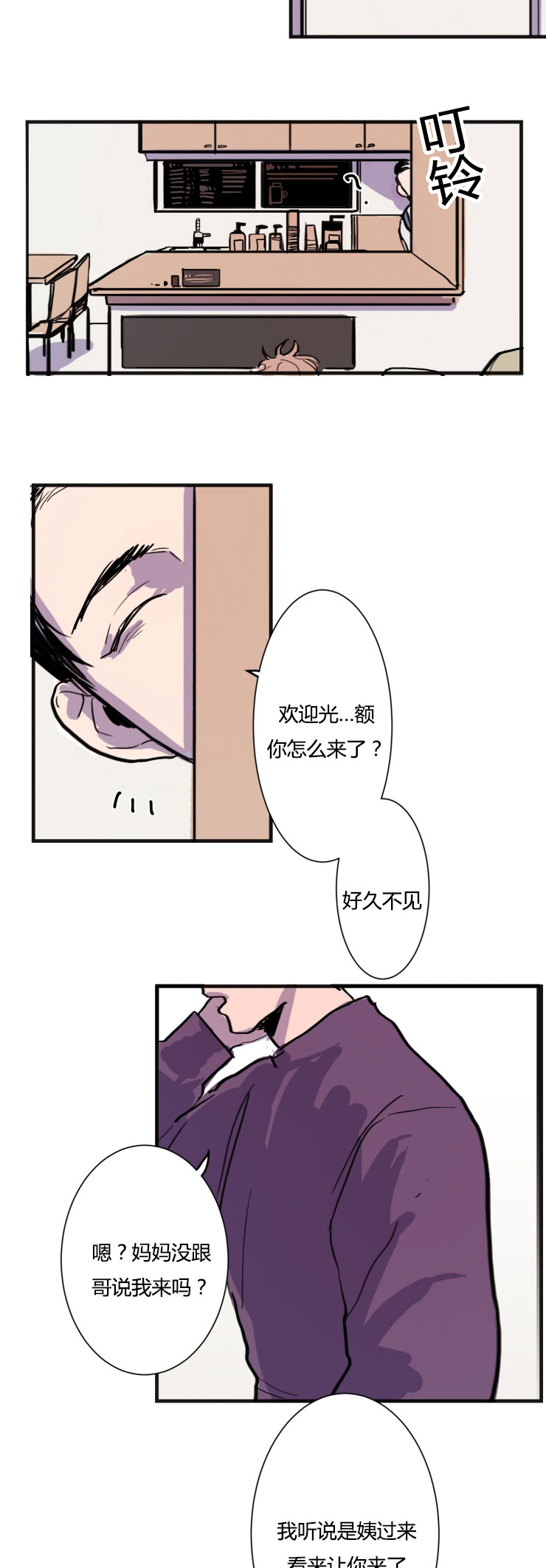 《虎画师》漫画最新章节第4章：一切的开始免费下拉式在线观看章节第【2】张图片