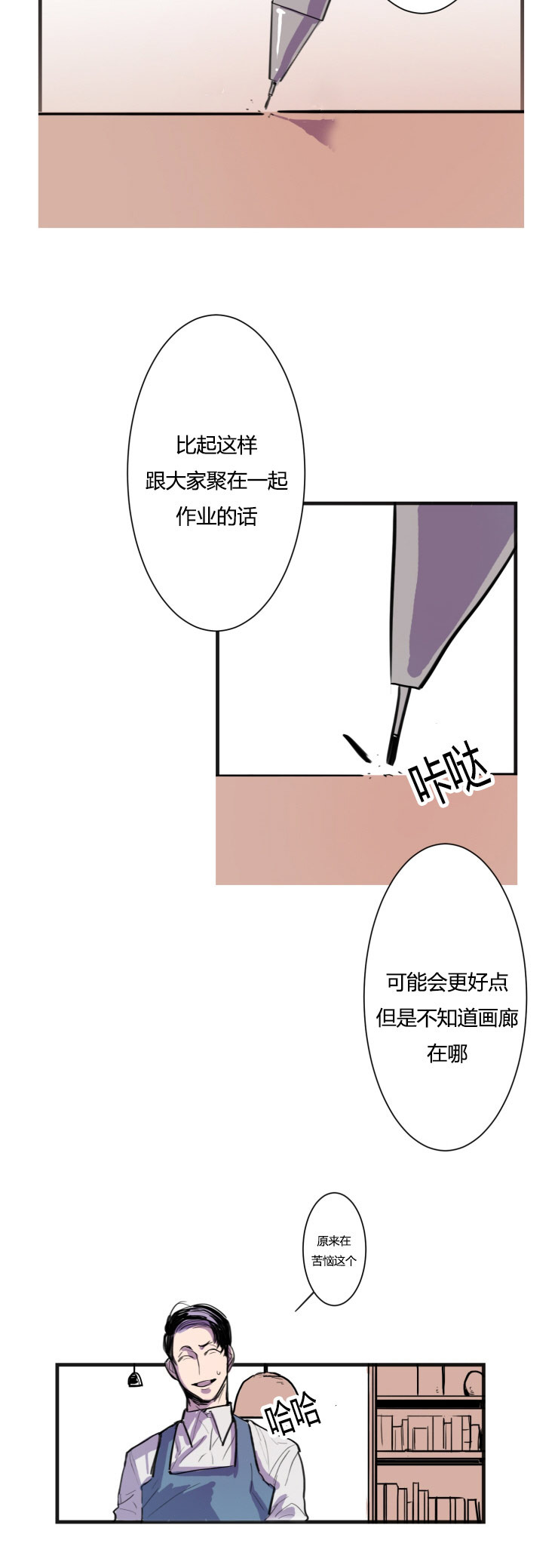 《虎画师》漫画最新章节第4章：一切的开始免费下拉式在线观看章节第【5】张图片