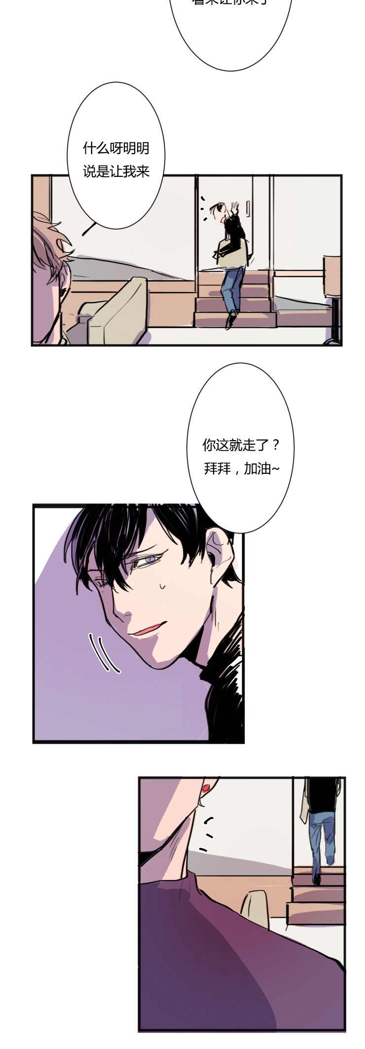 《虎画师》漫画最新章节第4章：一切的开始免费下拉式在线观看章节第【1】张图片