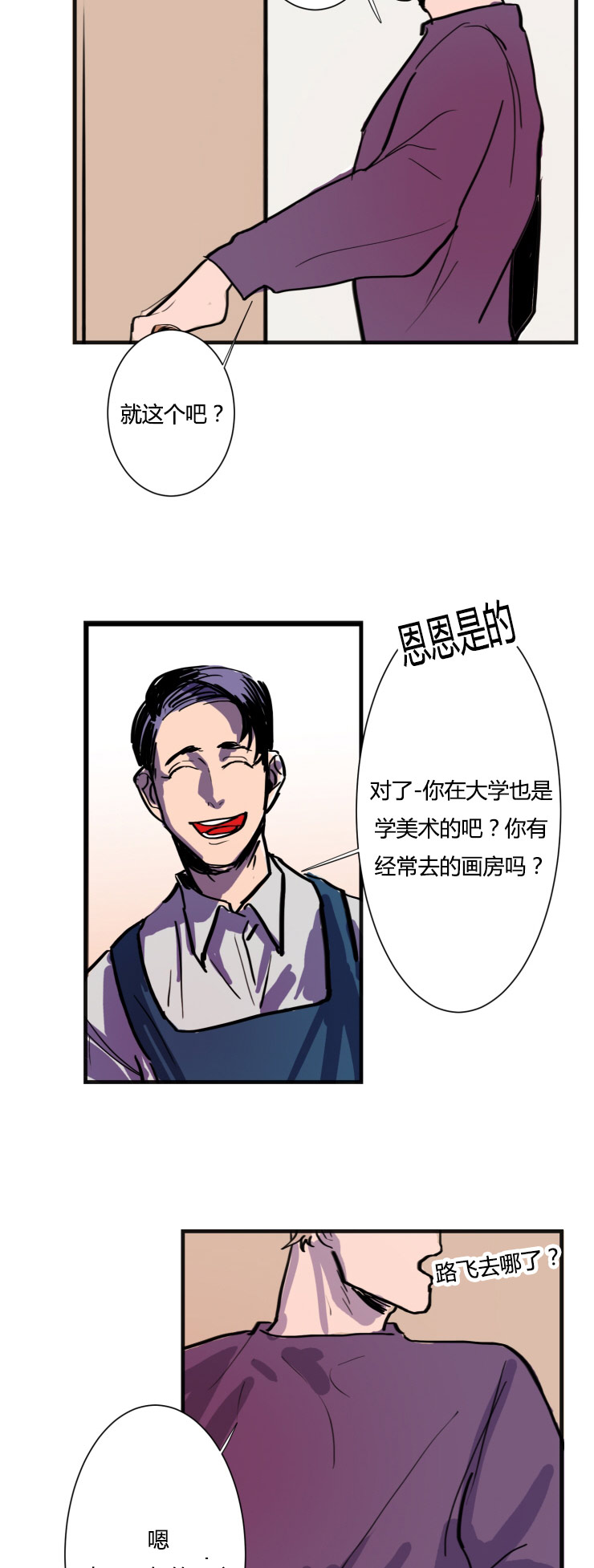 《虎画师》漫画最新章节第5章：想法免费下拉式在线观看章节第【12】张图片