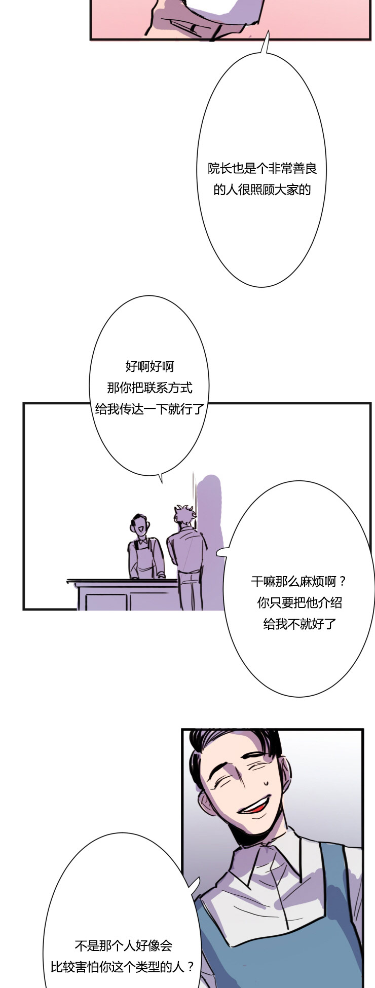 《虎画师》漫画最新章节第5章：想法免费下拉式在线观看章节第【7】张图片