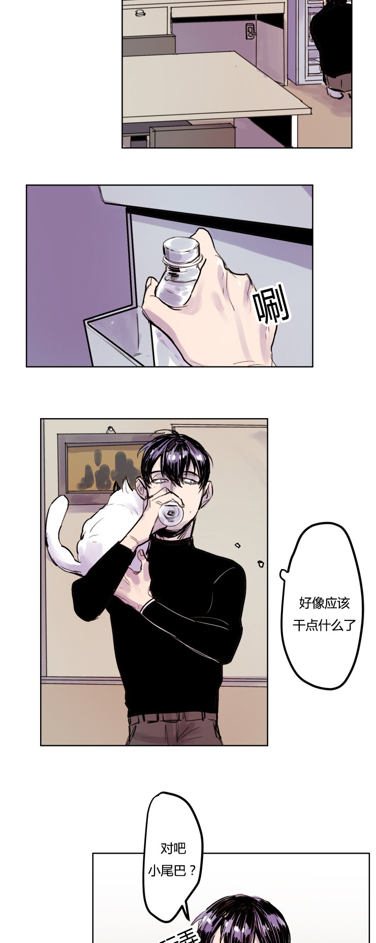 《虎画师》漫画最新章节第5章：想法免费下拉式在线观看章节第【2】张图片