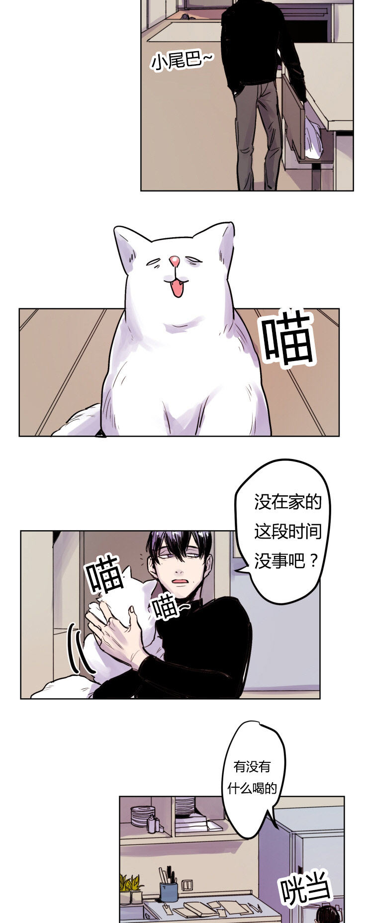 《虎画师》漫画最新章节第5章：想法免费下拉式在线观看章节第【3】张图片