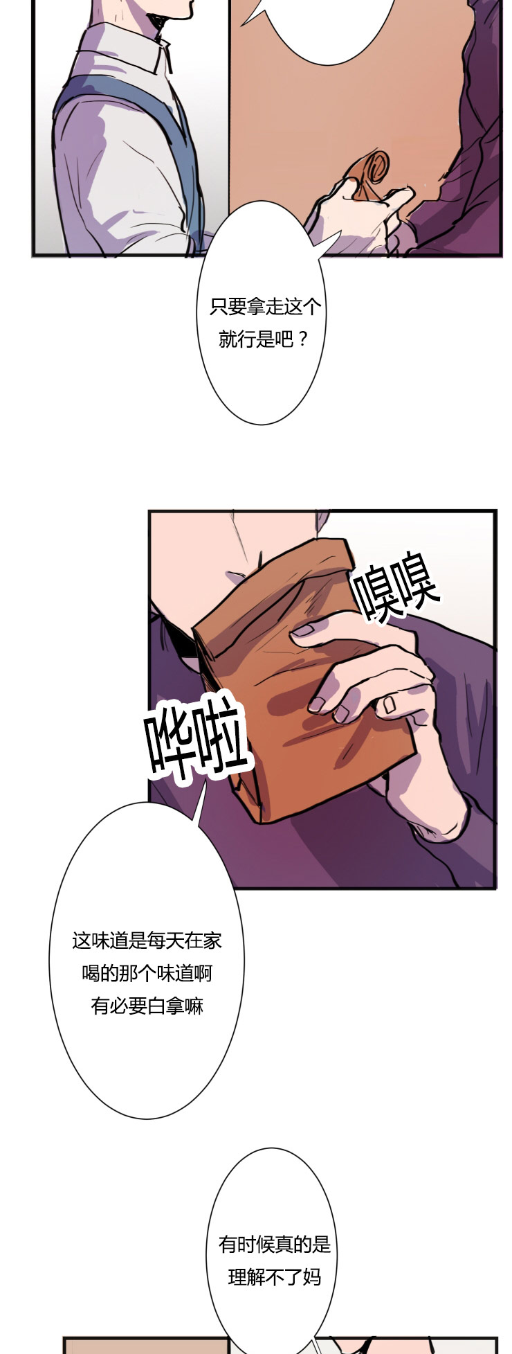 《虎画师》漫画最新章节第5章：想法免费下拉式在线观看章节第【13】张图片