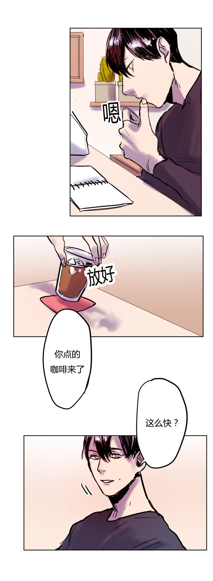 《虎画师》漫画最新章节第6章：推荐免费下拉式在线观看章节第【2】张图片