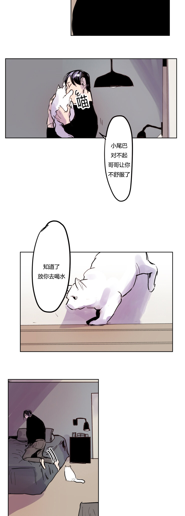 《虎画师》漫画最新章节第6章：推荐免费下拉式在线观看章节第【6】张图片