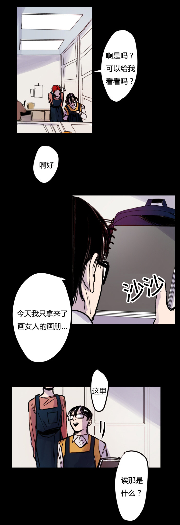 《虎画师》漫画最新章节第6章：推荐免费下拉式在线观看章节第【13】张图片