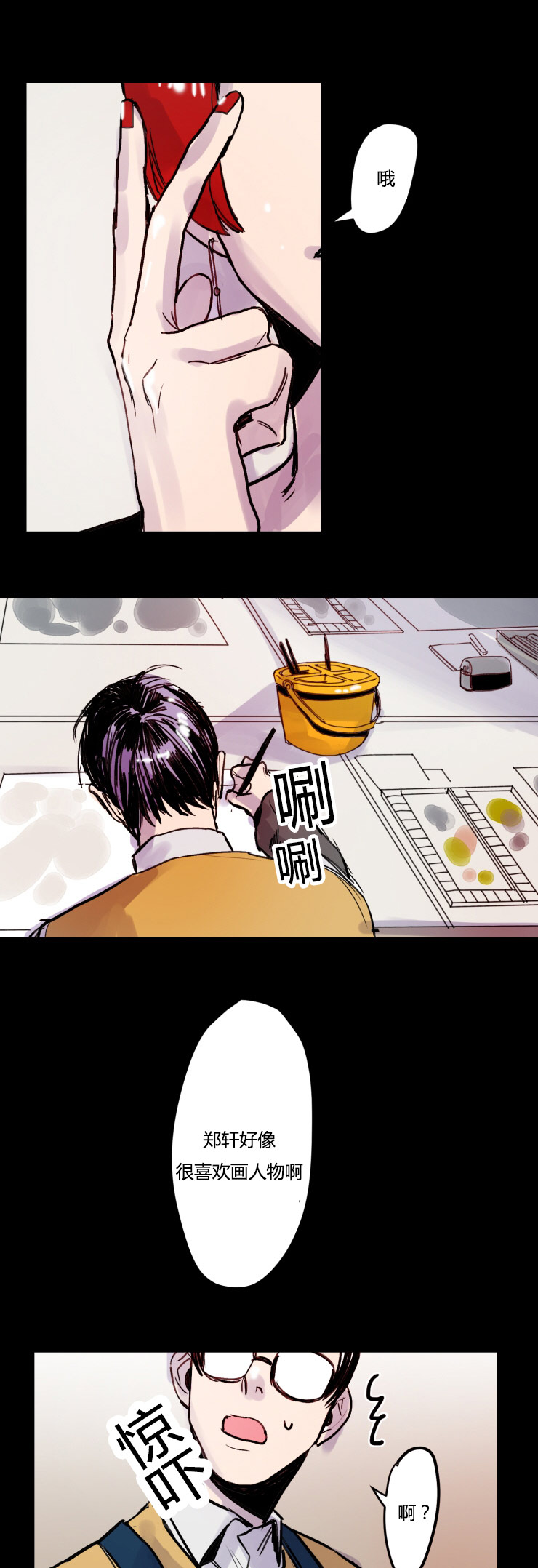 《虎画师》漫画最新章节第6章：推荐免费下拉式在线观看章节第【15】张图片