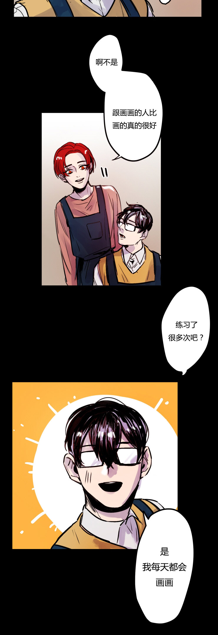 《虎画师》漫画最新章节第6章：推荐免费下拉式在线观看章节第【14】张图片