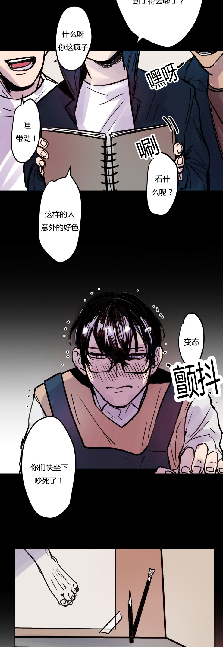 《虎画师》漫画最新章节第6章：推荐免费下拉式在线观看章节第【10】张图片