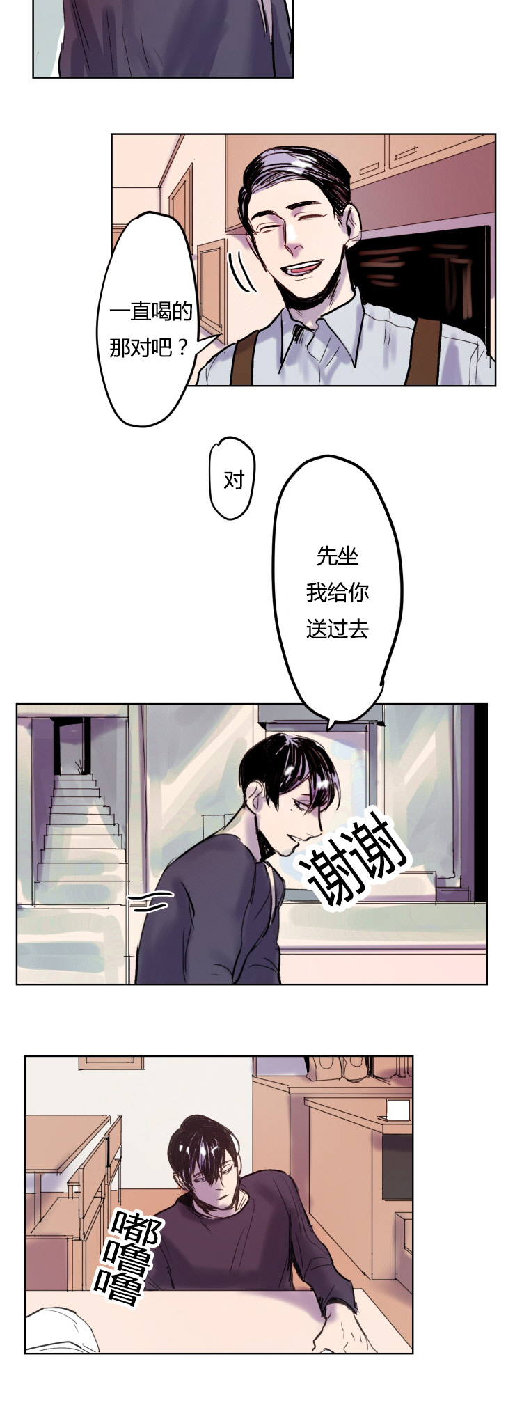 《虎画师》漫画最新章节第6章：推荐免费下拉式在线观看章节第【3】张图片