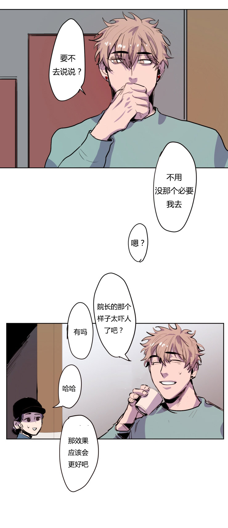 《虎画师》漫画最新章节第7章：胆怯免费下拉式在线观看章节第【4】张图片