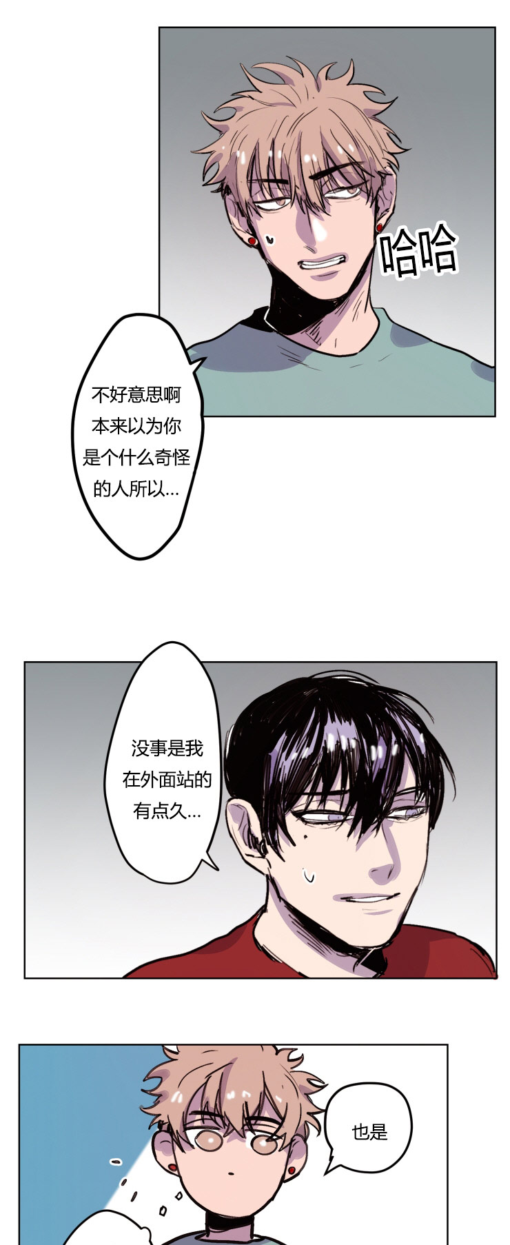 《虎画师》漫画最新章节第8章：初识免费下拉式在线观看章节第【7】张图片