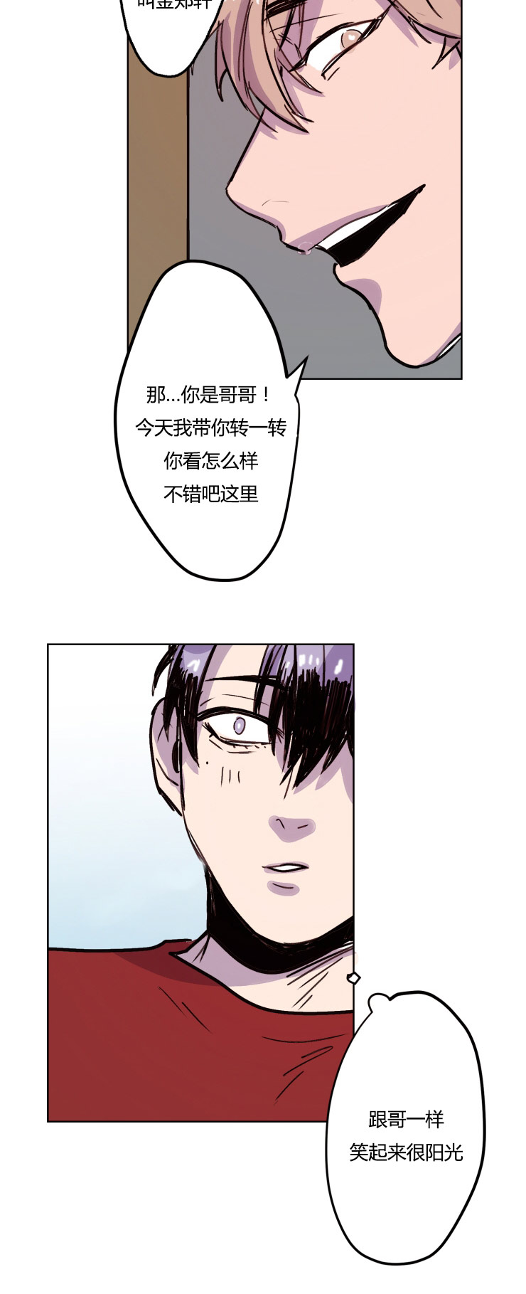 《虎画师》漫画最新章节第8章：初识免费下拉式在线观看章节第【1】张图片