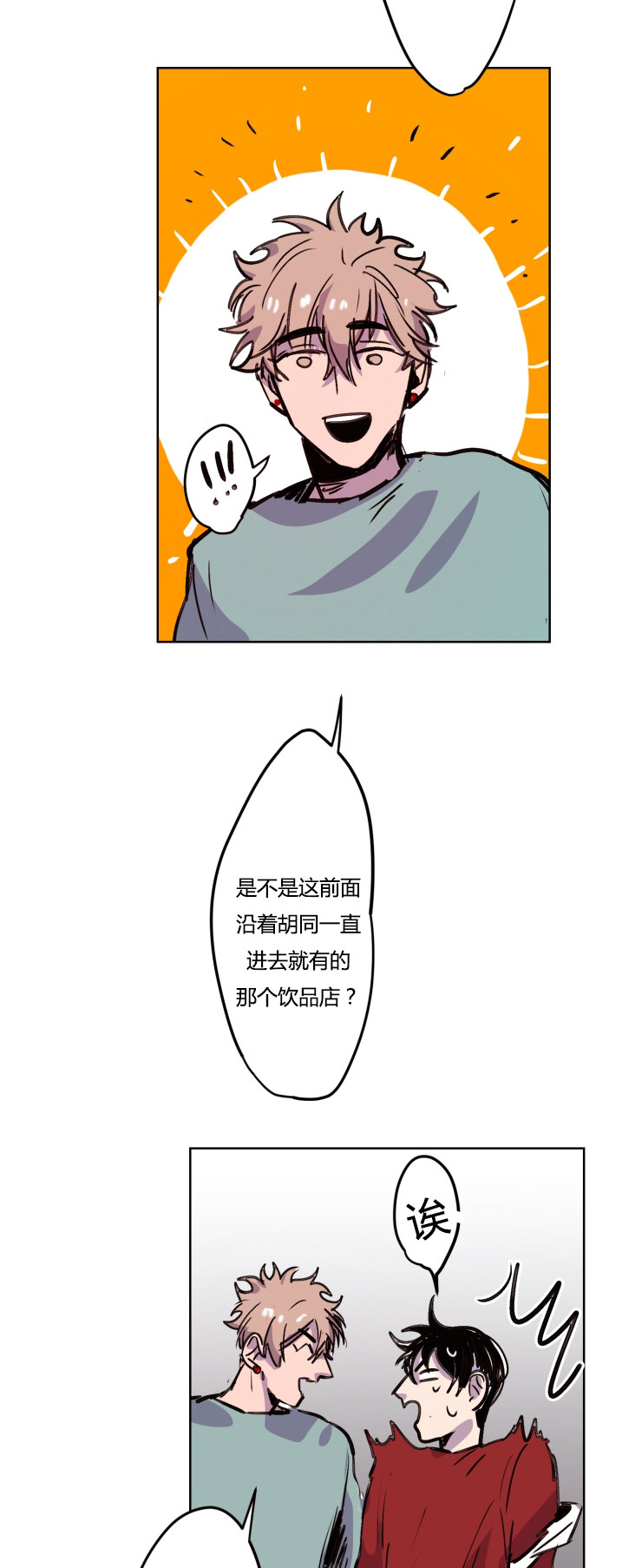 《虎画师》漫画最新章节第8章：初识免费下拉式在线观看章节第【5】张图片