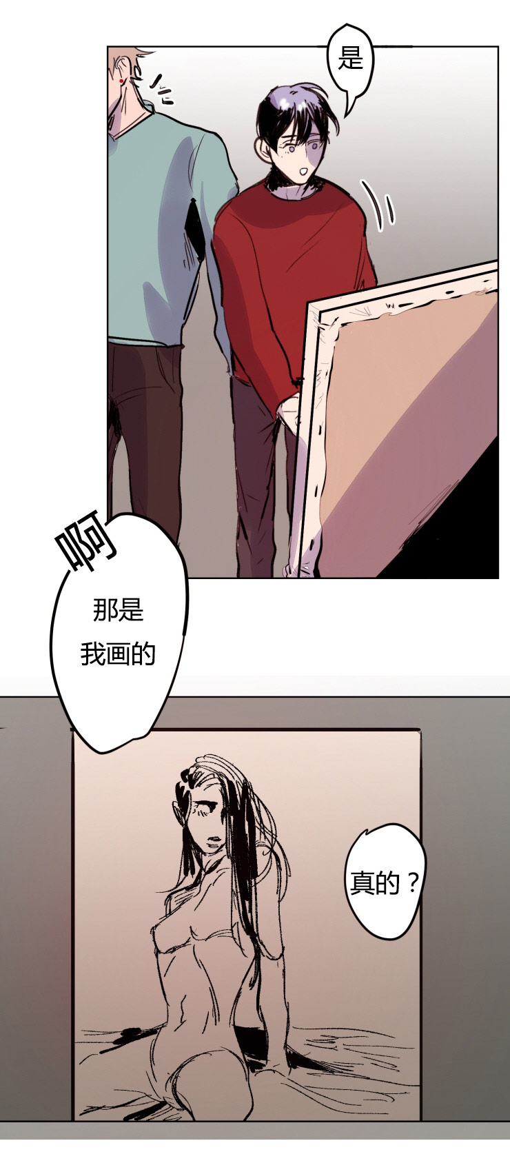 《虎画师》漫画最新章节第9章：目标免费下拉式在线观看章节第【6】张图片