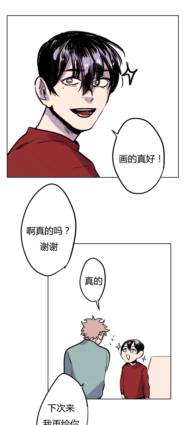 《虎画师》漫画最新章节第9章：目标免费下拉式在线观看章节第【5】张图片