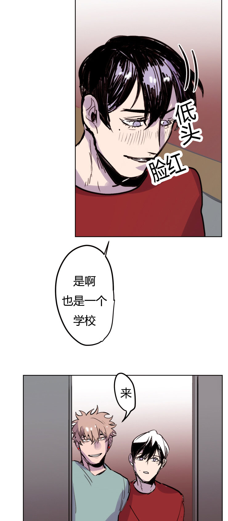 《虎画师》漫画最新章节第9章：目标免费下拉式在线观看章节第【9】张图片