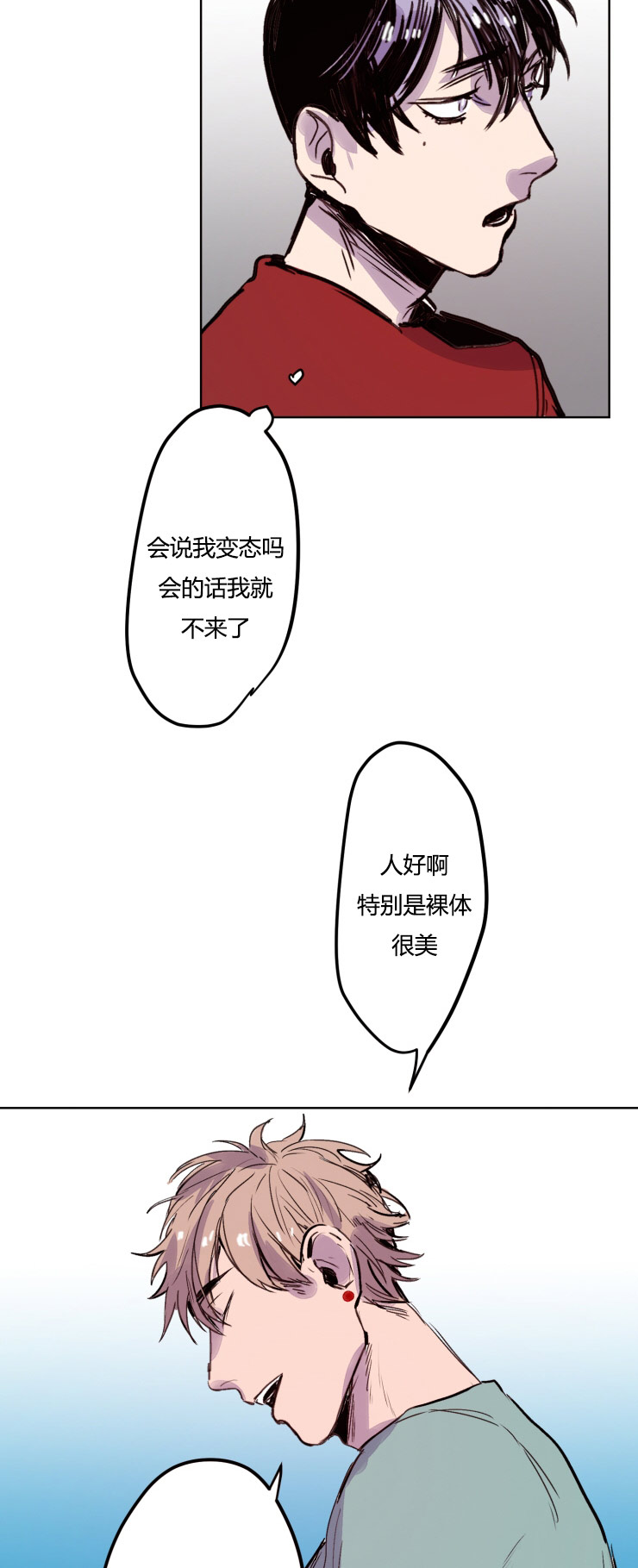 《虎画师》漫画最新章节第9章：目标免费下拉式在线观看章节第【12】张图片