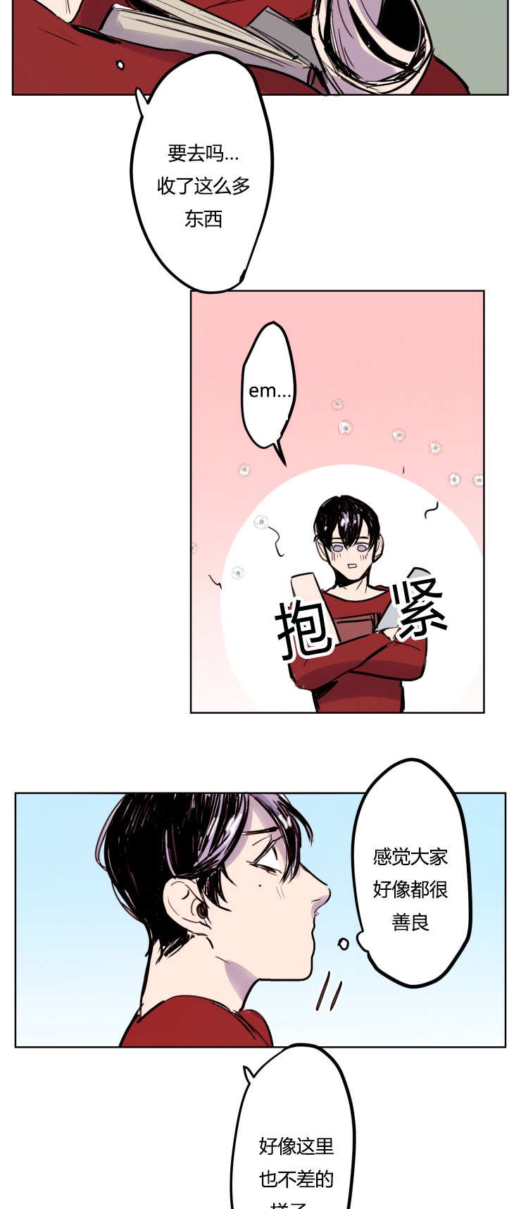 《虎画师》漫画最新章节第9章：目标免费下拉式在线观看章节第【2】张图片