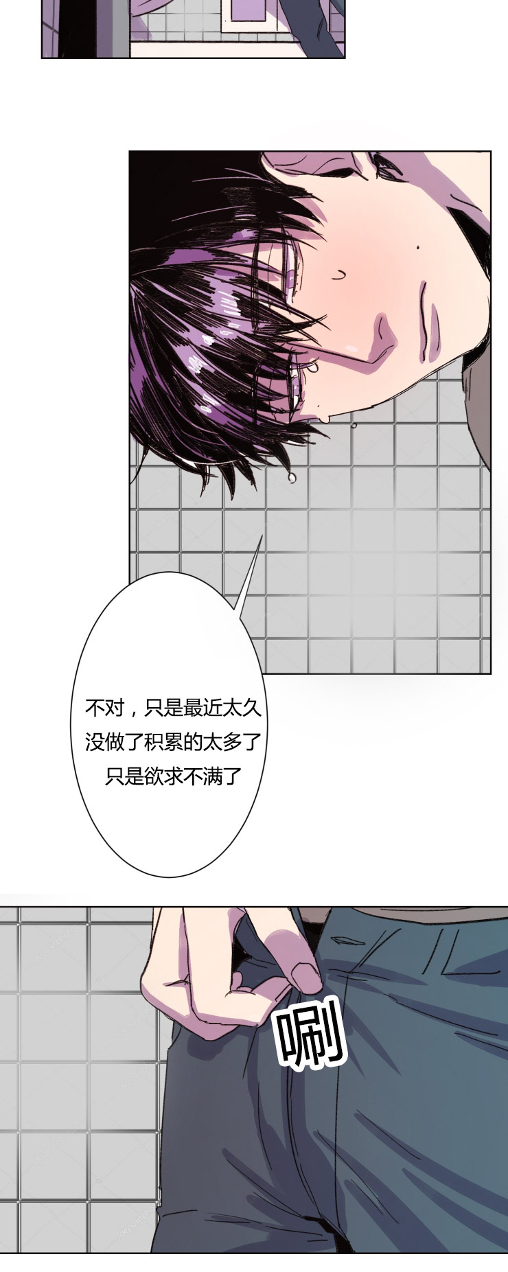 《虎画师》漫画最新章节第10章：奇怪的想法免费下拉式在线观看章节第【3】张图片