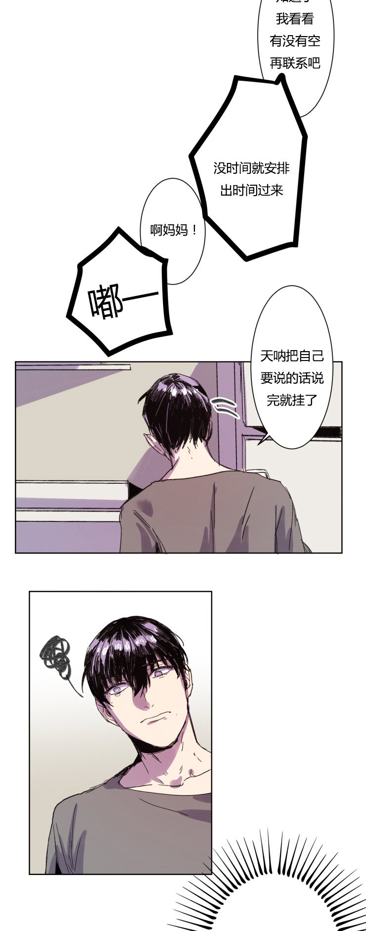 《虎画师》漫画最新章节第10章：奇怪的想法免费下拉式在线观看章节第【14】张图片