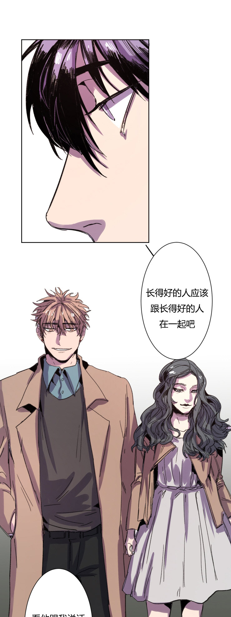 《虎画师》漫画最新章节第10章：奇怪的想法免费下拉式在线观看章节第【8】张图片