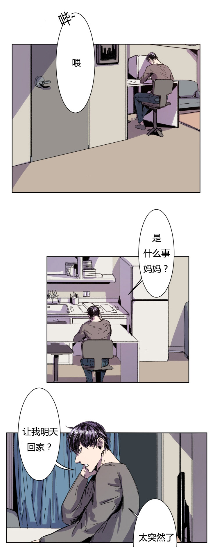 《虎画师》漫画最新章节第10章：奇怪的想法免费下拉式在线观看章节第【16】张图片