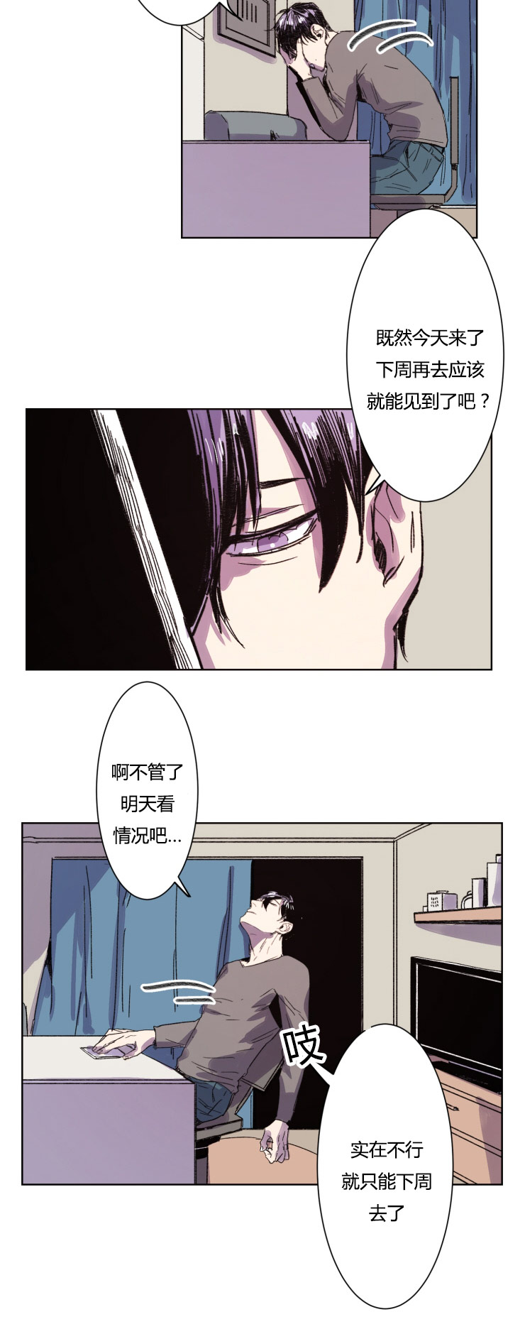 《虎画师》漫画最新章节第10章：奇怪的想法免费下拉式在线观看章节第【12】张图片