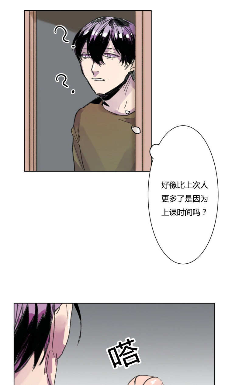 《虎画师》漫画最新章节第11章：紧张免费下拉式在线观看章节第【2】张图片