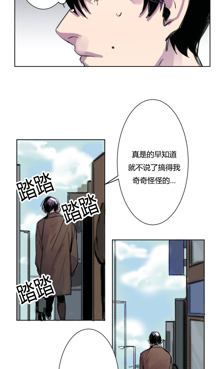 《虎画师》漫画最新章节第11章：紧张免费下拉式在线观看章节第【4】张图片