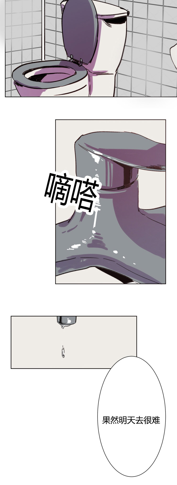 《虎画师》漫画最新章节第11章：紧张免费下拉式在线观看章节第【12】张图片