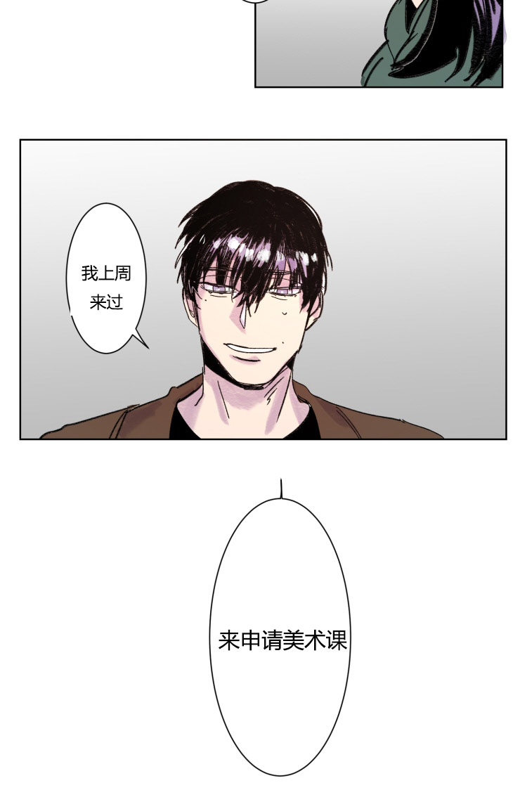 《虎画师》漫画最新章节第11章：紧张免费下拉式在线观看章节第【10】张图片