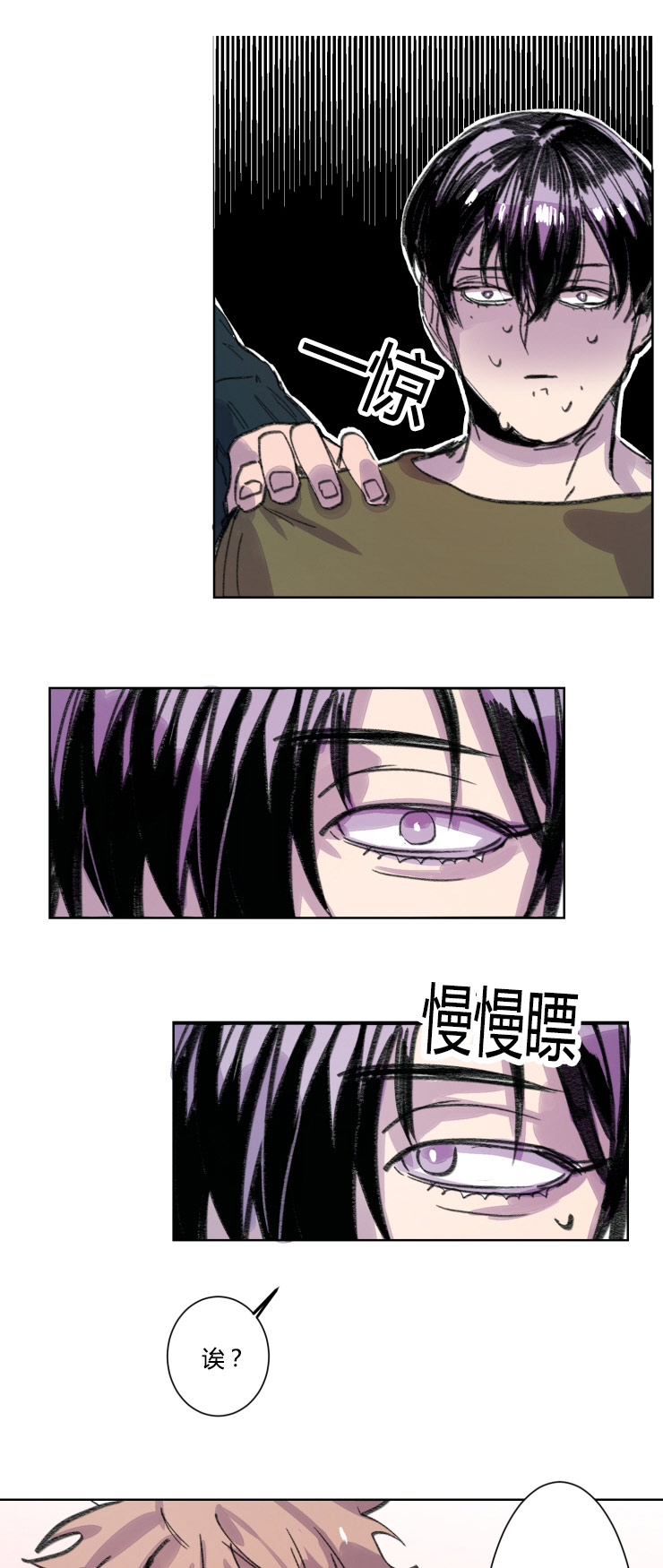 《虎画师》漫画最新章节第12章：争锋相对免费下拉式在线观看章节第【15】张图片