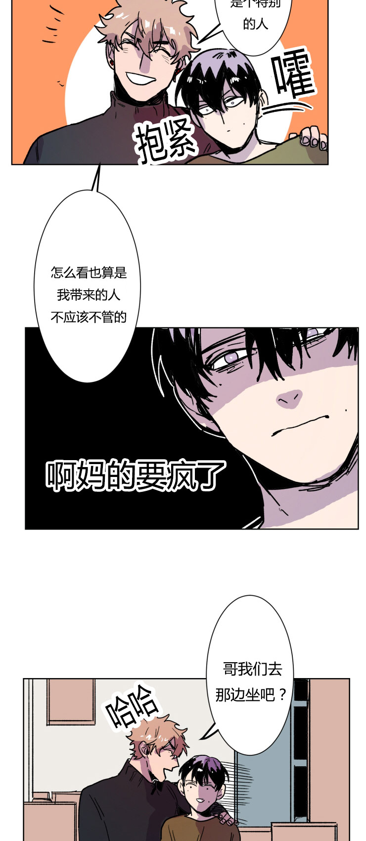 《虎画师》漫画最新章节第12章：争锋相对免费下拉式在线观看章节第【2】张图片