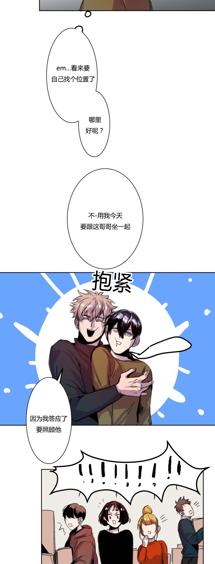 《虎画师》漫画最新章节第12章：争锋相对免费下拉式在线观看章节第【7】张图片